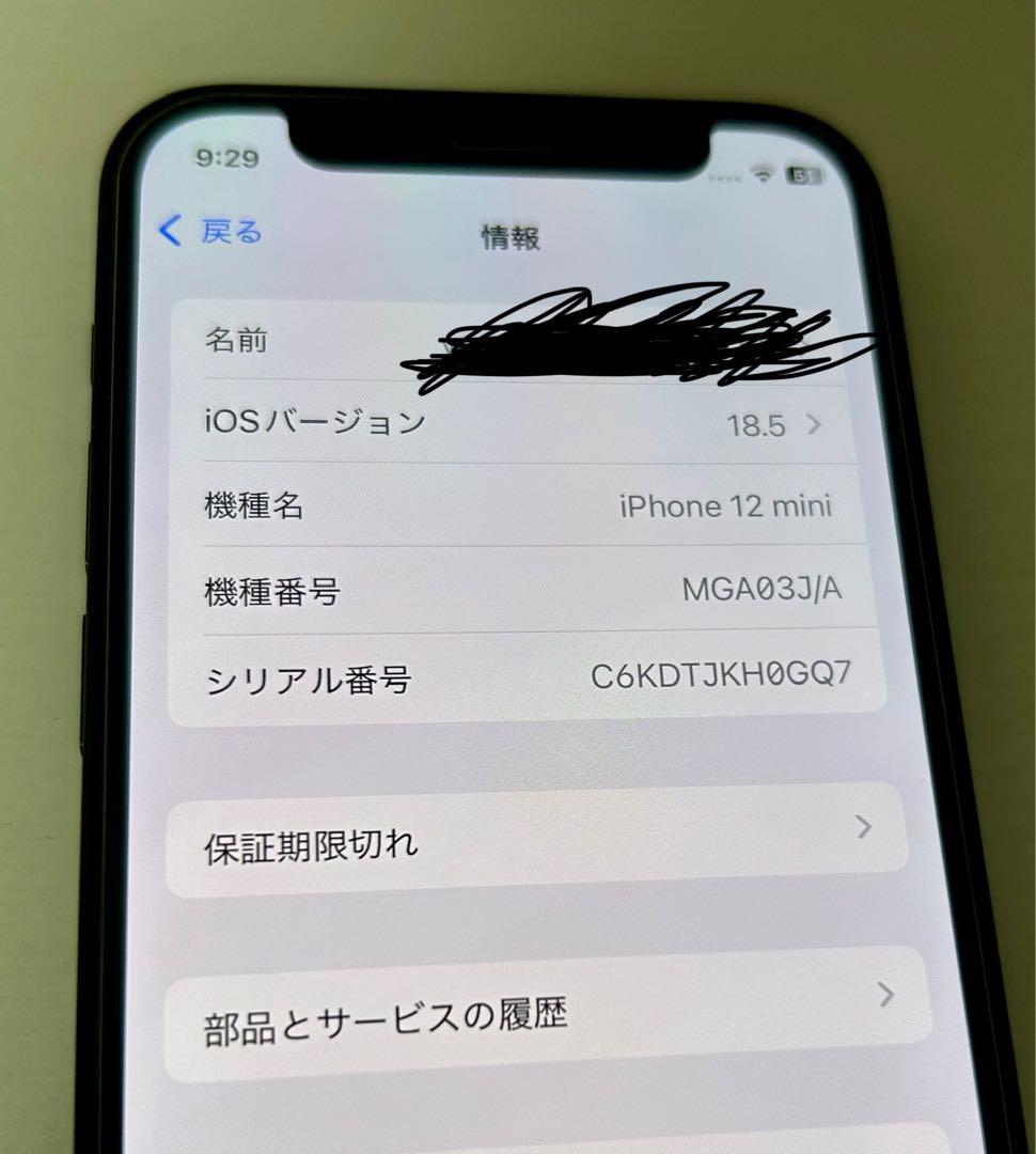 【即配送可】Apple iPhone 12 ブラック 本体　64GB