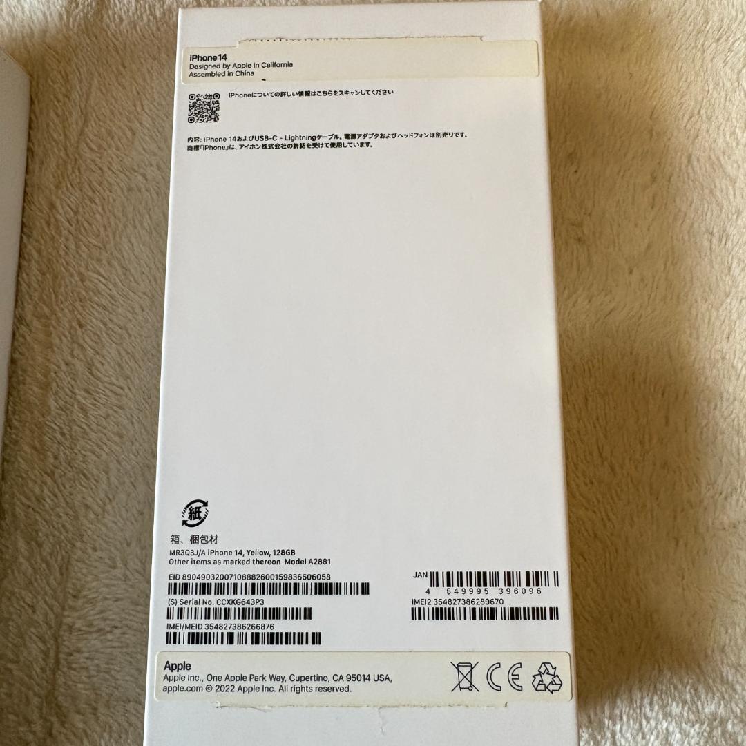 ◆Apple iPhone14 SIMフリー 128G イエロー オマケ有