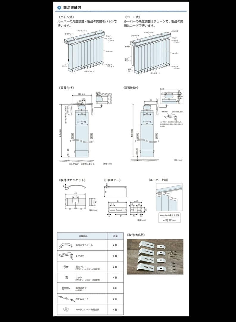 【専用】バーチカルブラインド（縦型、白）