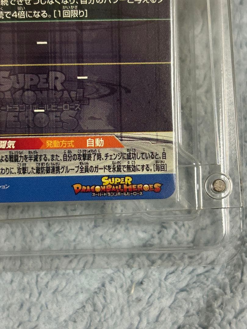 【美品】スーパードラゴンボールヒーローズ　bm11-sec3 孫悟空