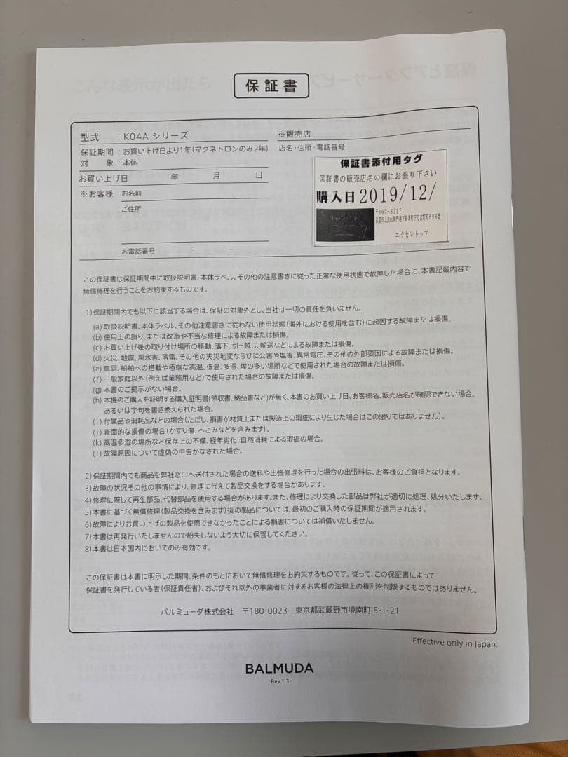 BALMUDA オーブンレンジ ブラック　ジャンク品