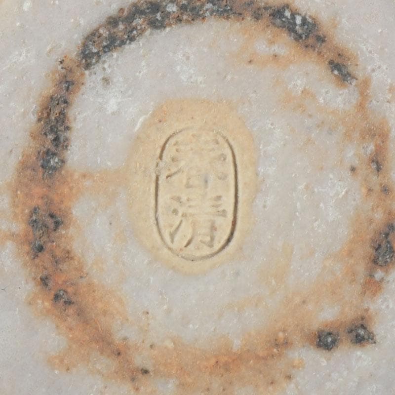 茶道具　志野焼　野中春清作　香合　時代箱付　V　9700