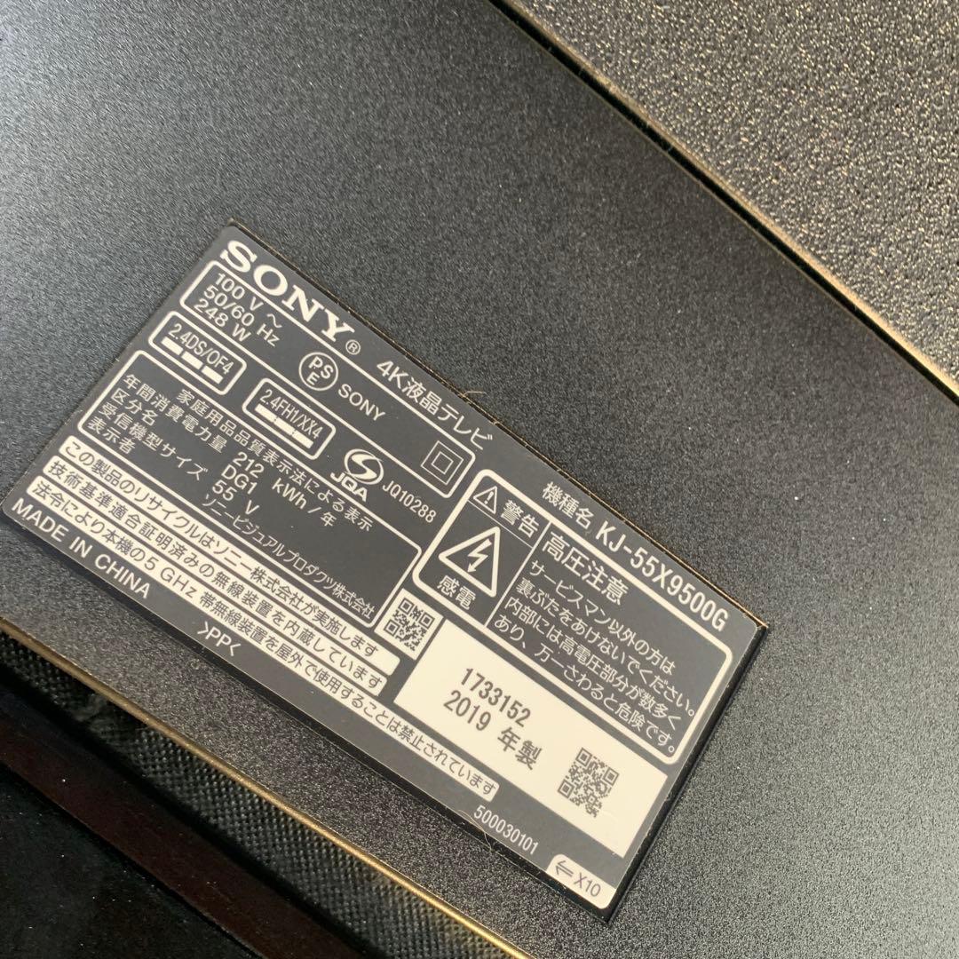 ソニー 55V型 液晶 テレビ ブラビア KJ-55X9500G 基盤セット