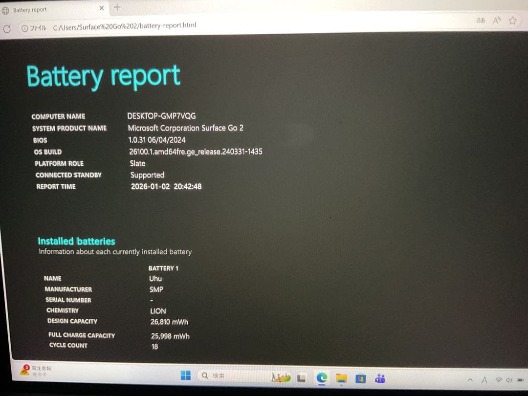 Surface Go2 4g 64g Office 2024付き