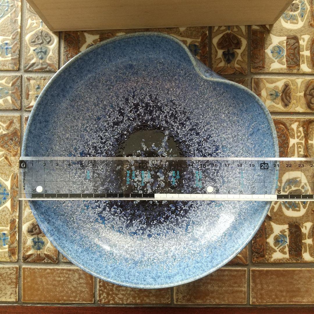 中尾哲彰 菓子鉢 銀河釉(夏銀河)