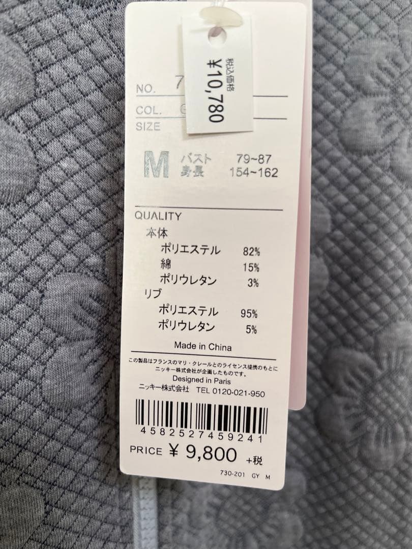 【匿名配送】マリクレール レディース ゴルフウェア ラウンドジャケット