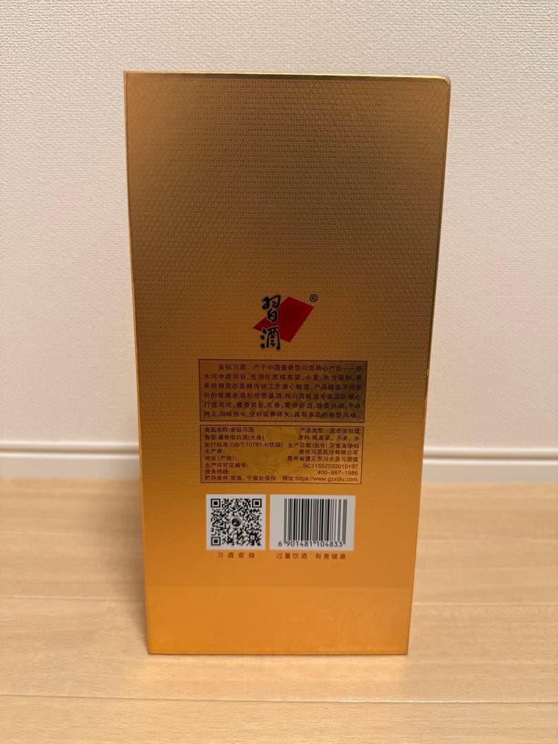 ※kevincxy※金鑽習酒と銀質習酒セット　500ml 53%