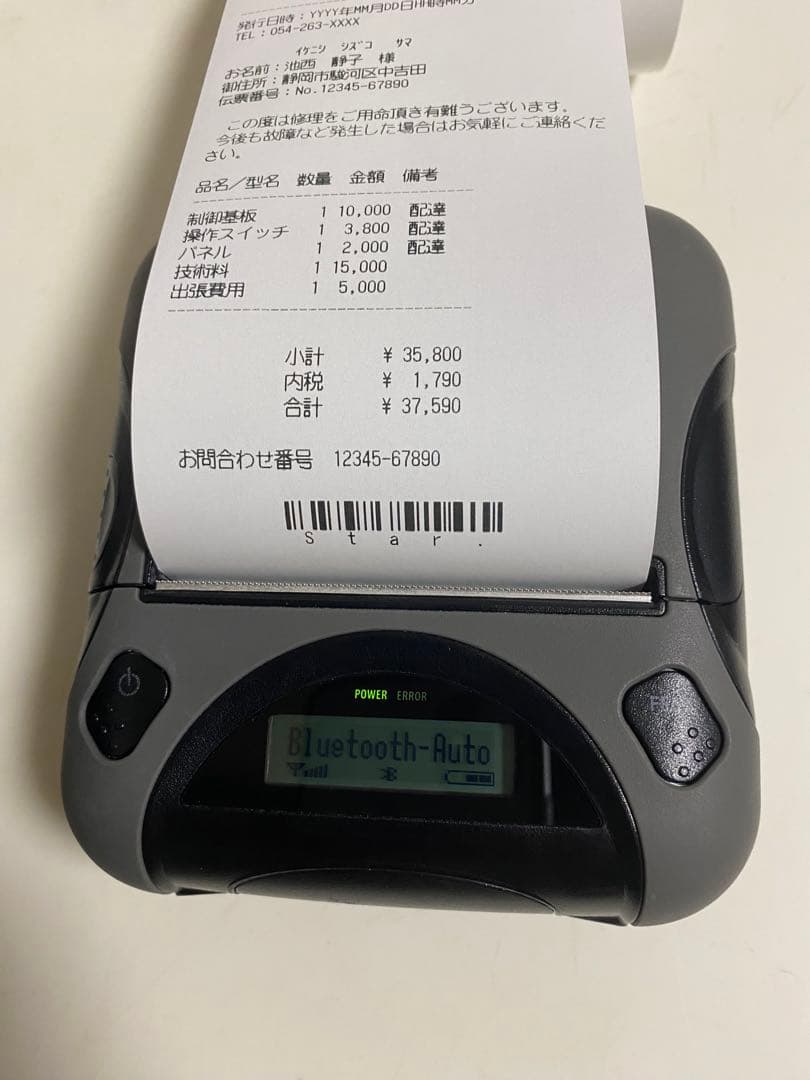Star SM-T300i2-DB50 モバイルレシートプリンター