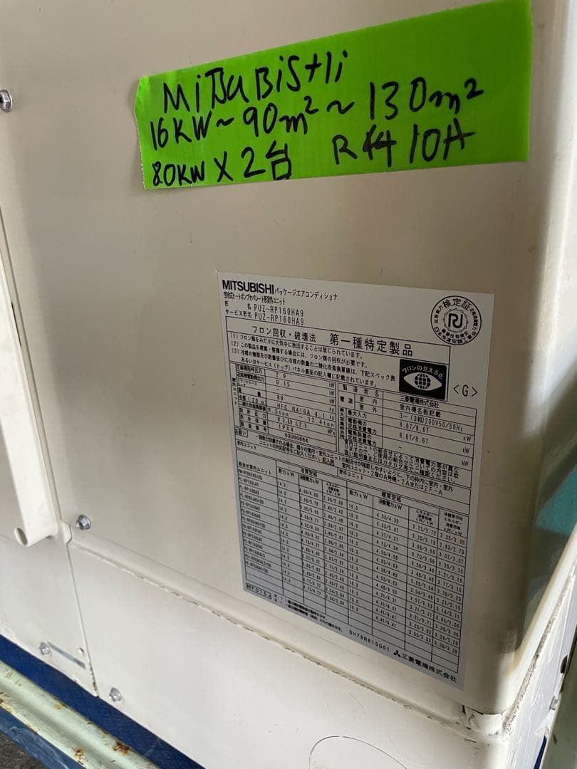 三菱業務用エアコン　6馬力