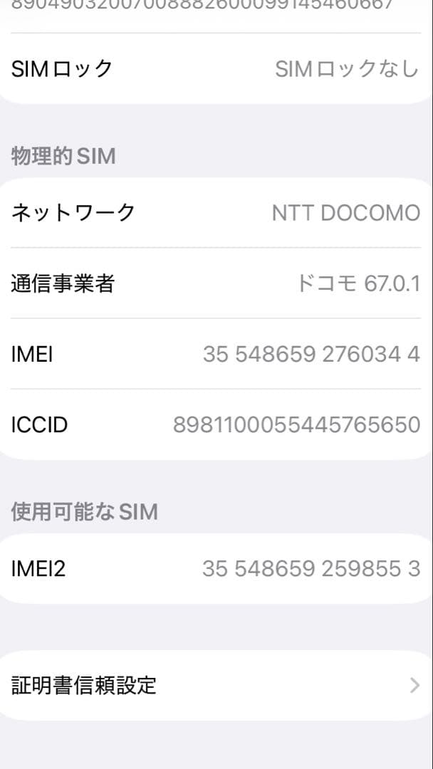 iPhone SE 第3世代 64GB SIMフリー MMYC3J/A　本体