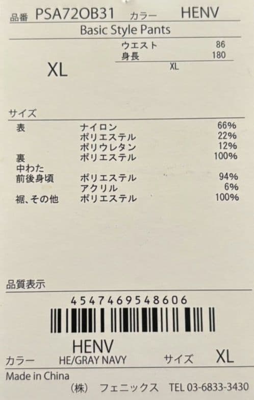 d87 フェニックス PHENIX メンズ スキーウェア パンツ ウエア