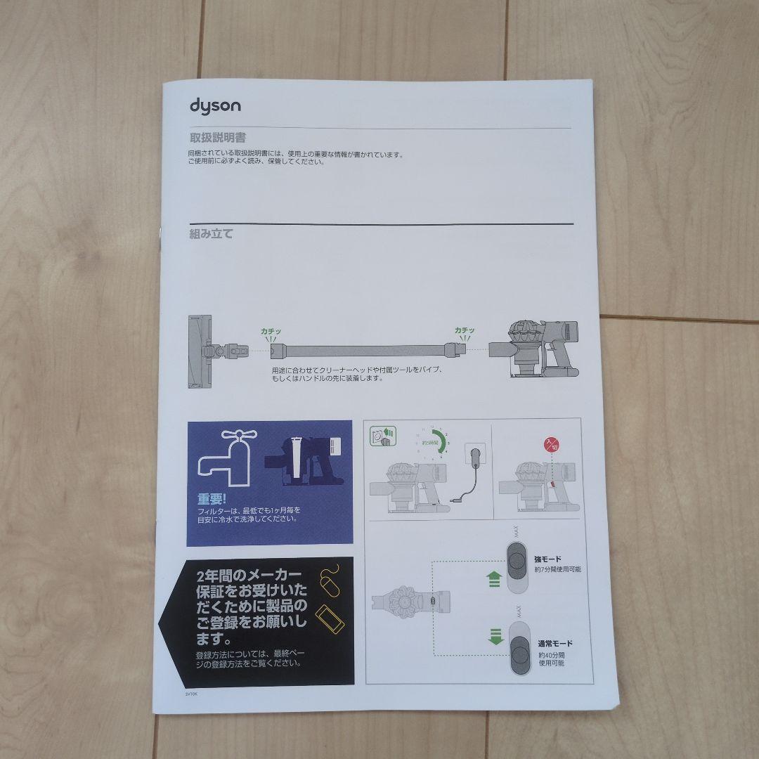 Dyson V8 Slim Fluffy サイクロン式クリーナー SV10