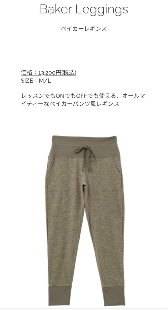 SUKALA ベイカーレギンス ウエストリブ ポケット付 M ヘザーブラウン