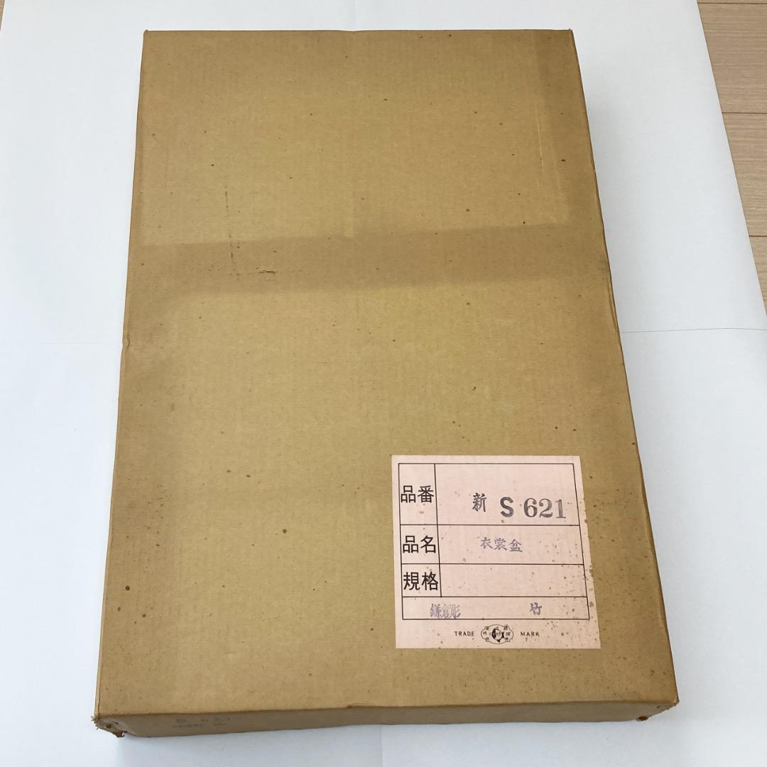 【鎌倉彫】竹模様の衣裳盆 大小2個組