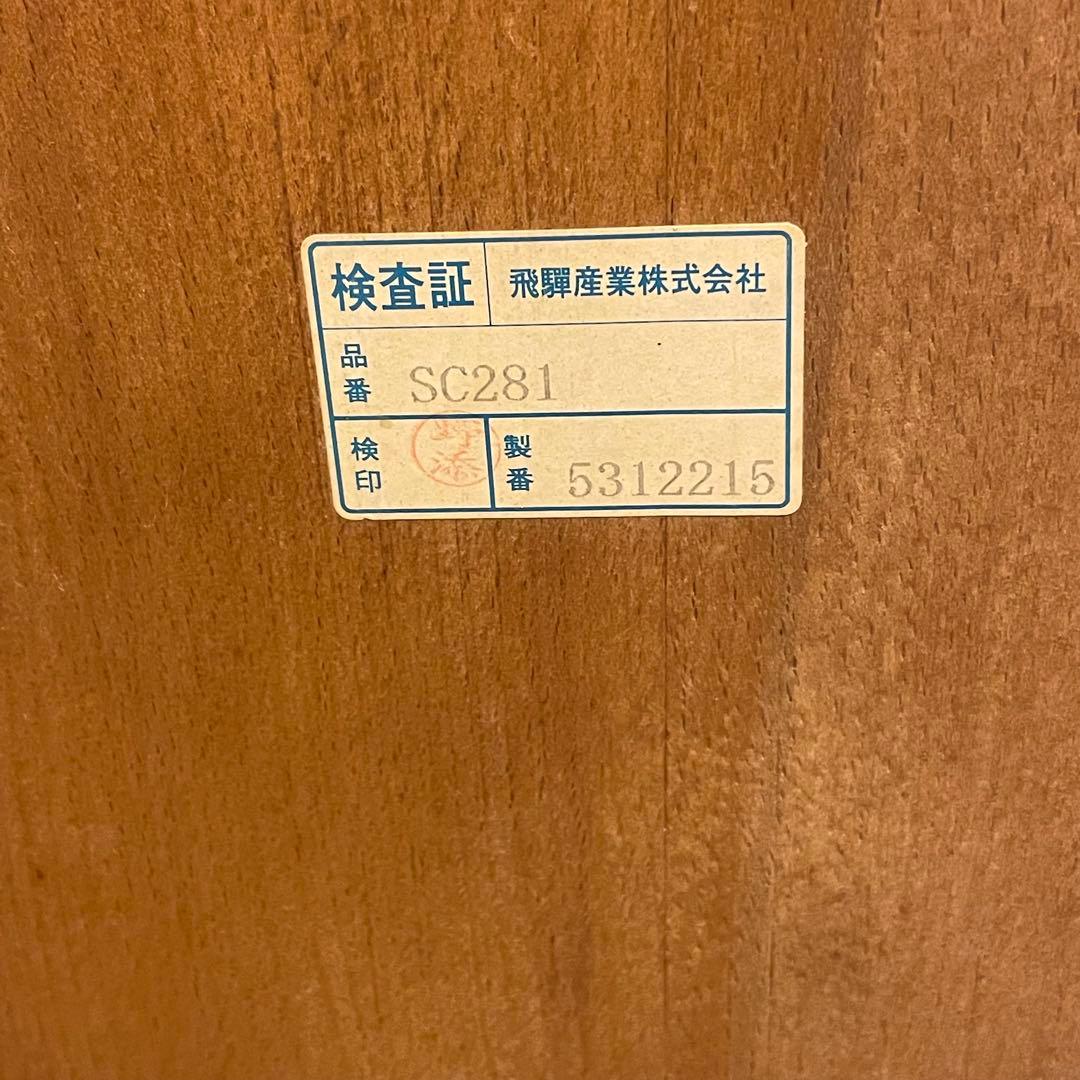 飛騨産業 キツツキマーク ダイニングチェア アームチェア ろくろ脚 2