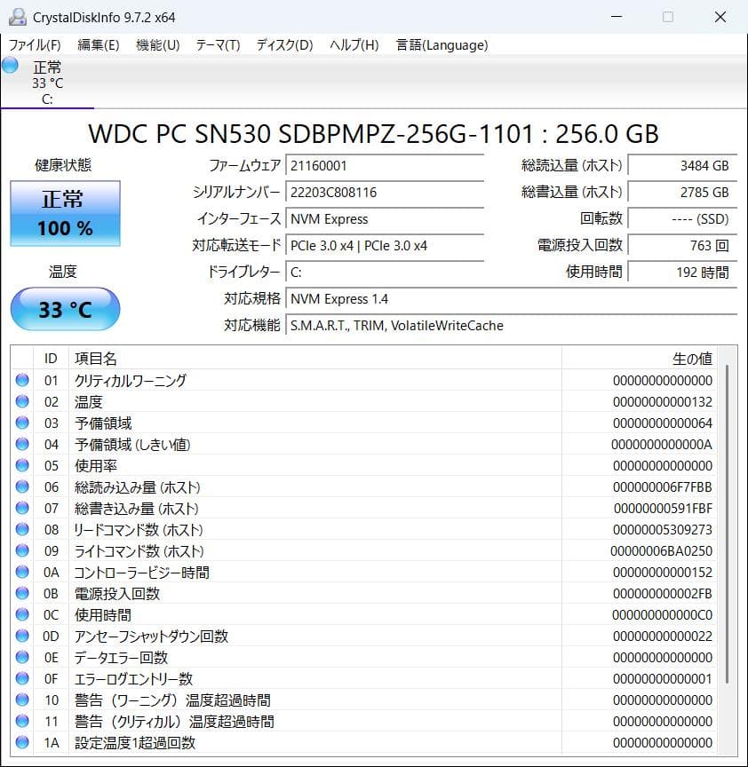 Lenovo V15 G2 Ryzen5 16GB SSD256GB ケース付