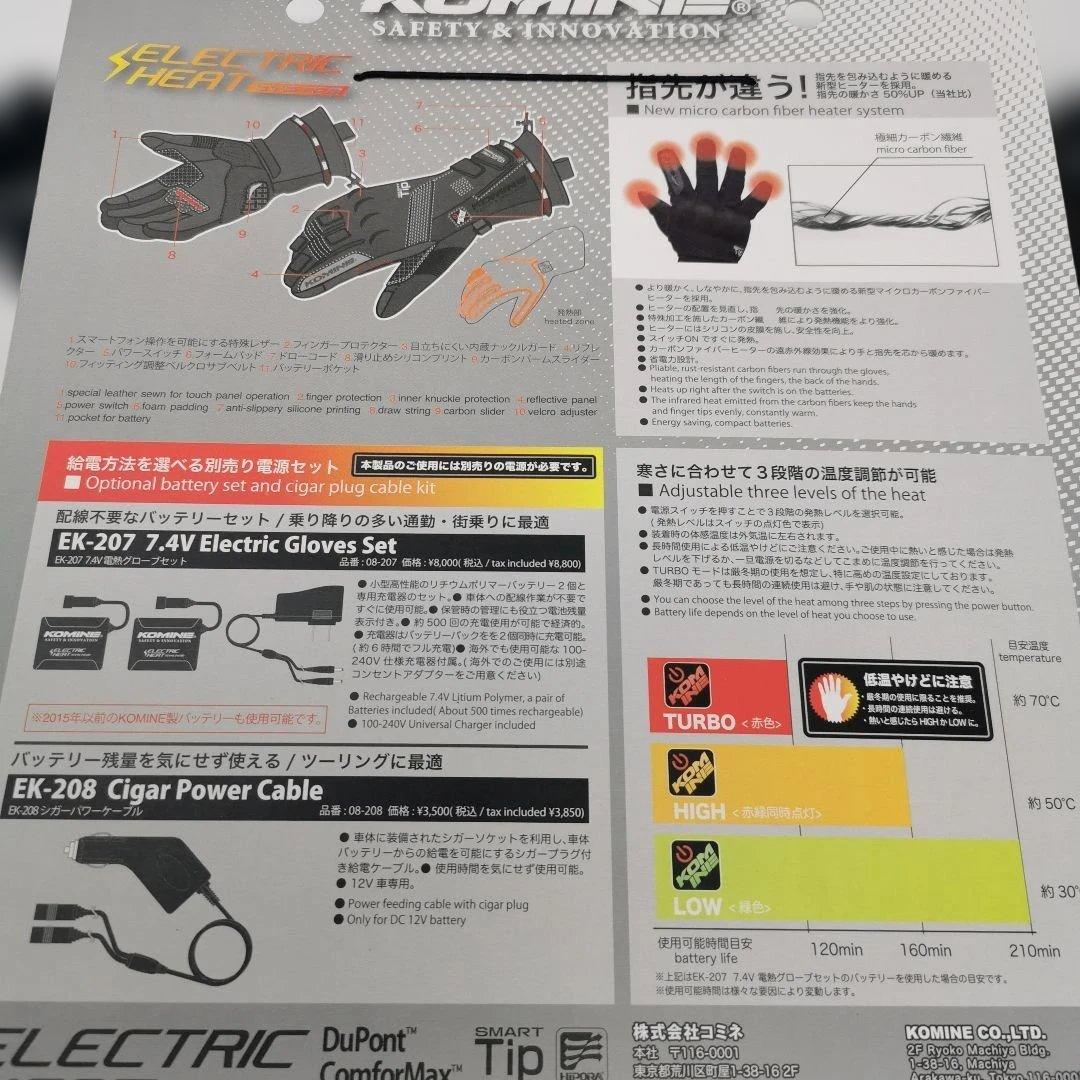 KOMINE GK-804 エレクトリックヒートグローブ カシウス XL