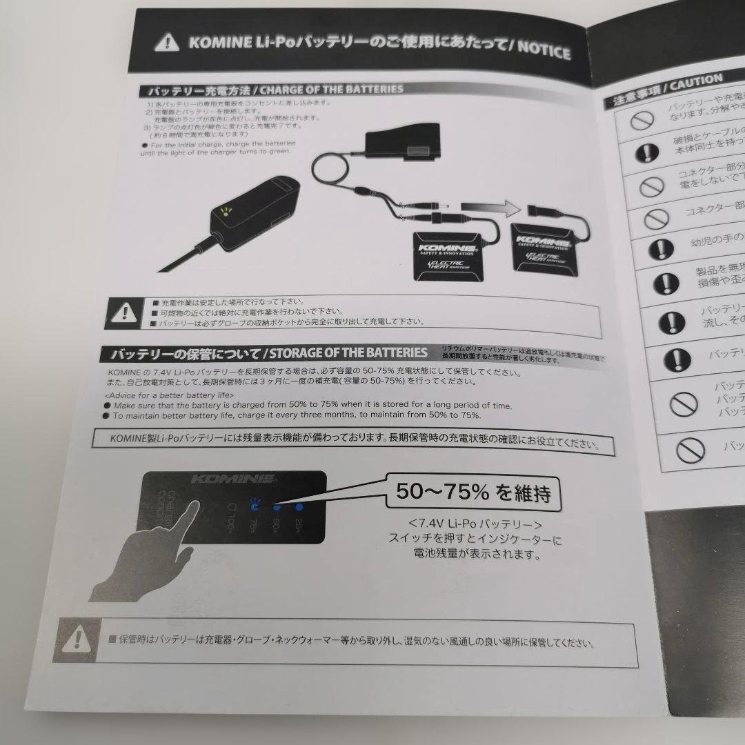 KOMINE GK-804 エレクトリックヒートグローブ カシウス XL