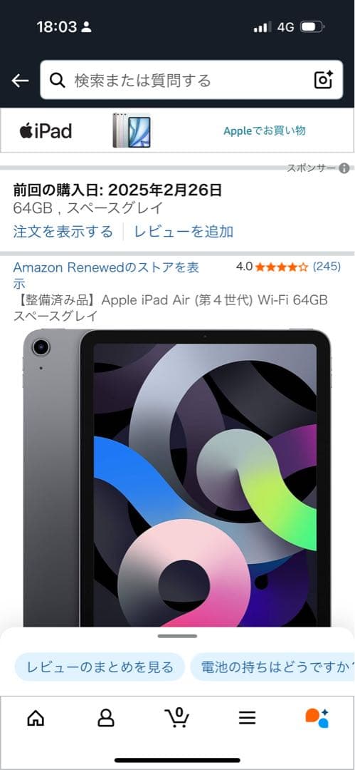 iPad Air 第4世代+Apple Pencil 64GB Wifi