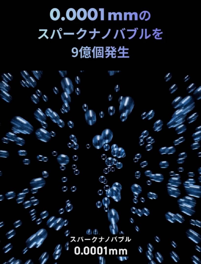 スパークナノバブル　洗濯機　コネクタ　スマコム