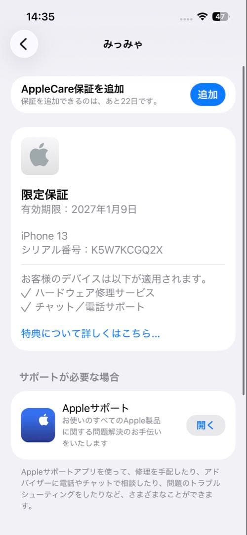 Apple iPhone 13 128GB 本体 バッテリー100%