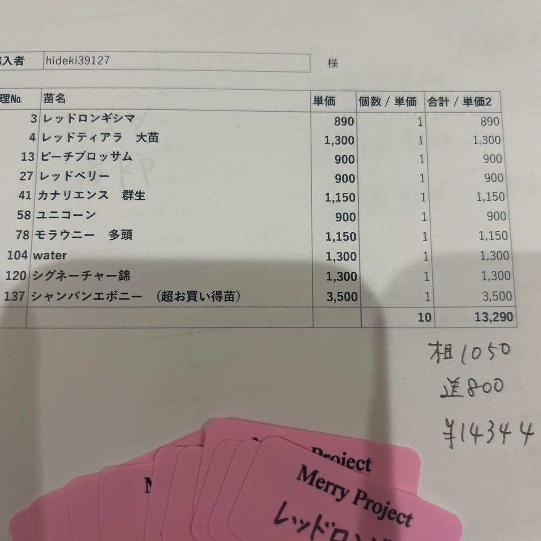 1.hideki様