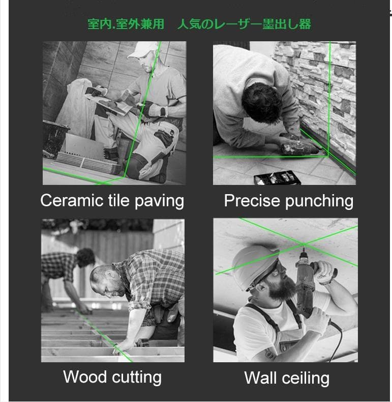 5ライン6点　グリーンレーザー墨出し器測定器水平器墨出し機墨出器水準器/高精度