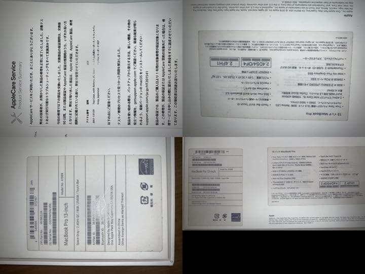 MacBook Pro2019 13‘(キーボード、バッテリー交換済み)