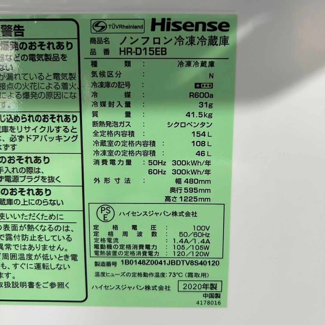 新生活 生活家電2点セット 冷蔵庫 洗濯機 2020年 格安 お買得 d3784