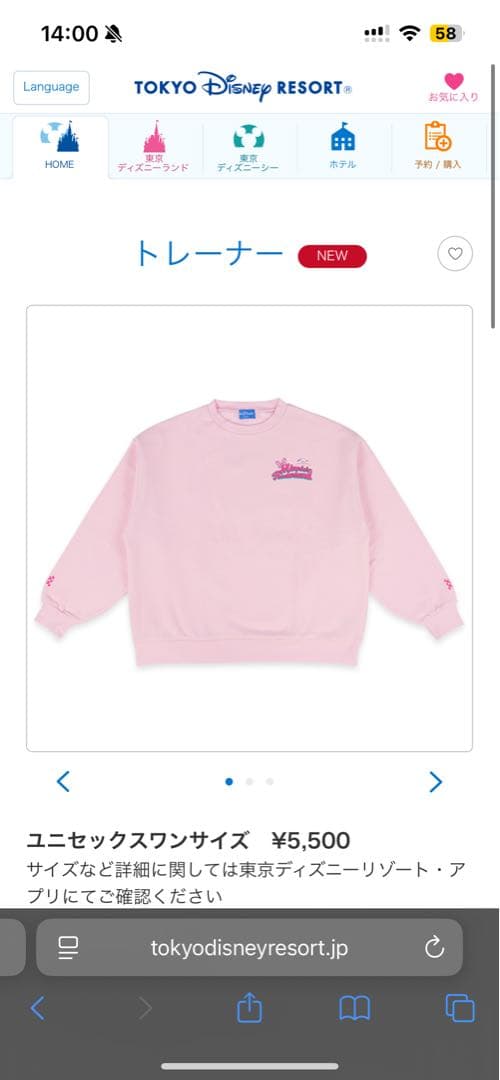 ディズニー　ミニパル　トレーナー　スウェット