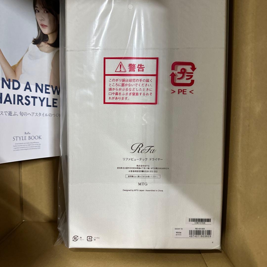 リファビューテック ドライヤー スマートW ReFa