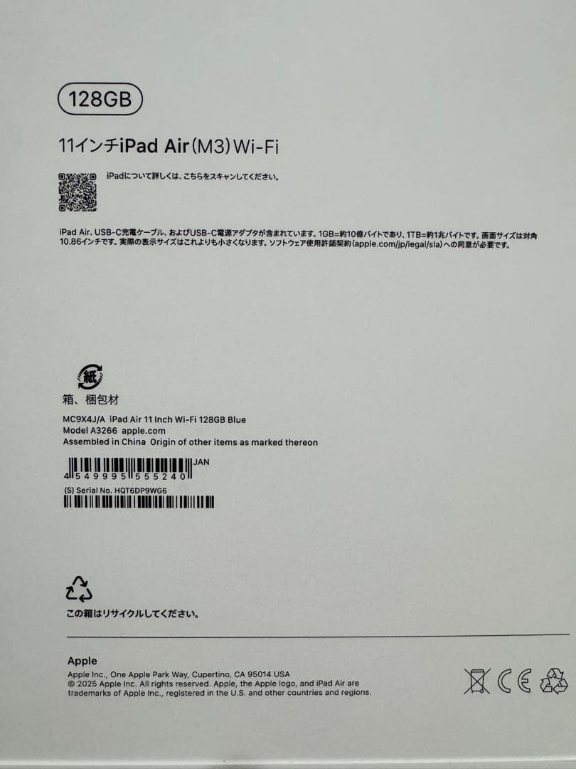 新品未開封iPad Air (M3) Wi-Fi 11インチ 128GB ブルー