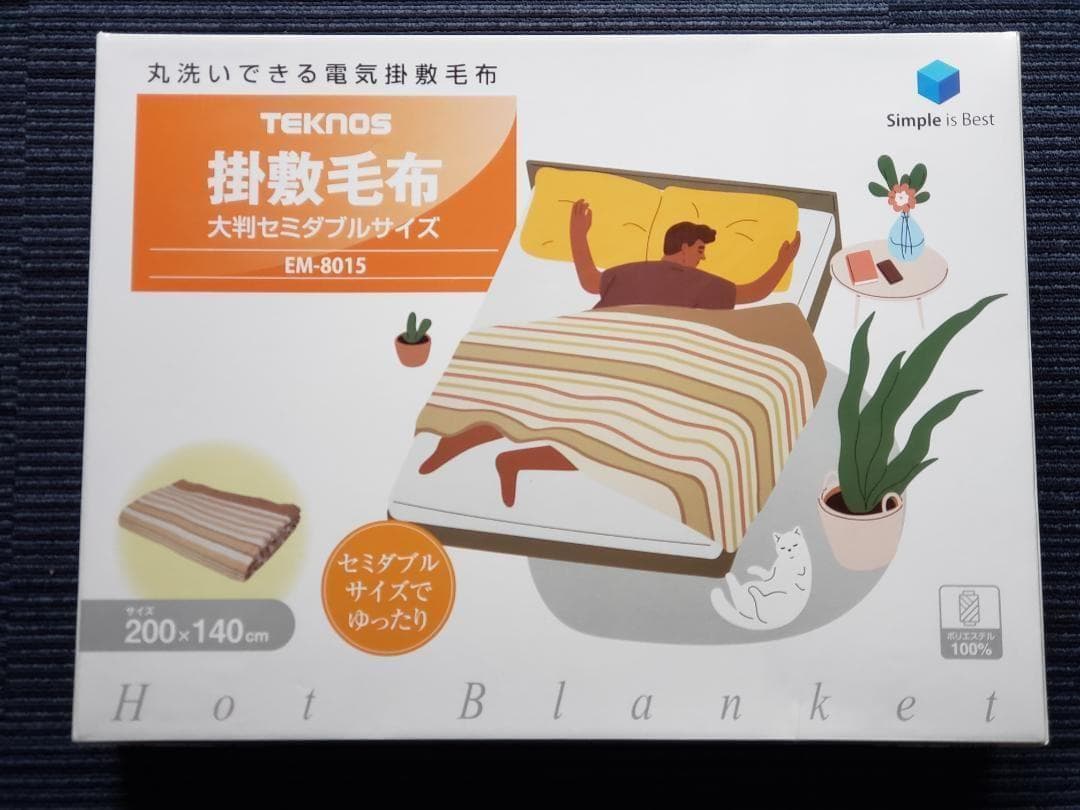 ⭐限定セット割引・大判電気毛布＆電気ミニマット＆ファンヒーター下敷きマットセット