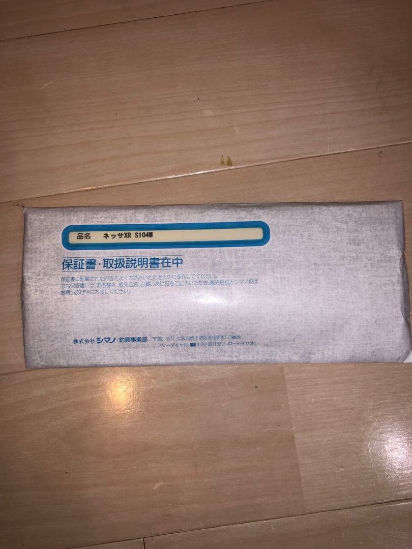 SHIMANO NESSA XR S104M サーフロッド