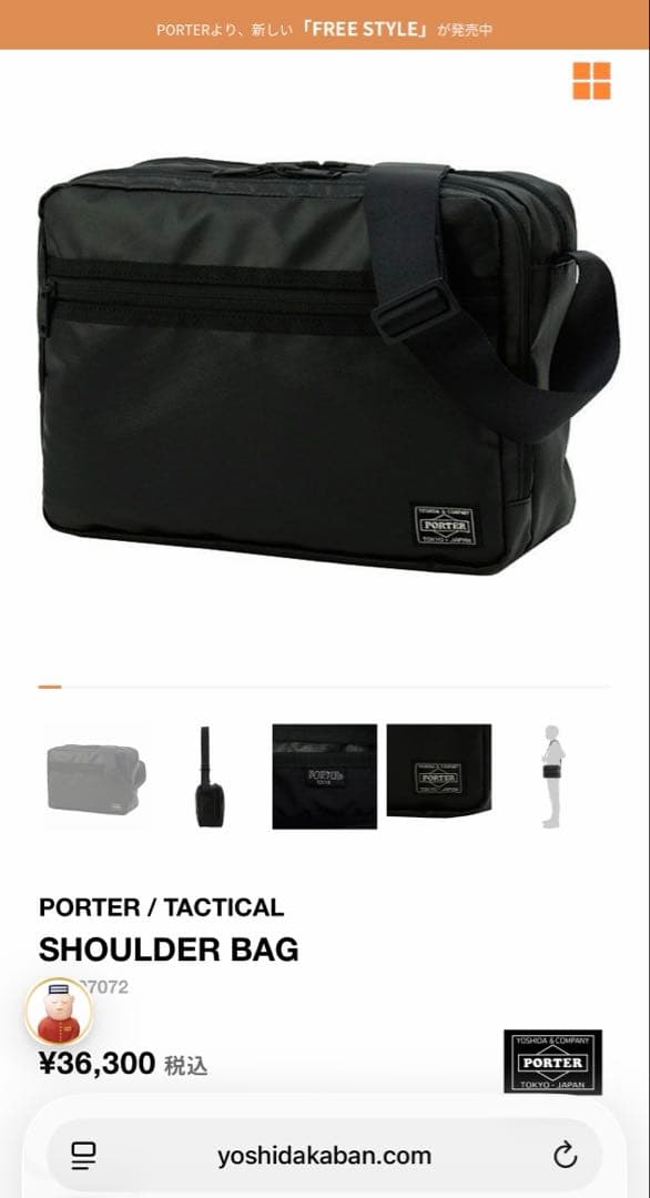 ポーター ショルダーバッグ 654-07072 PORTER 吉田カバン