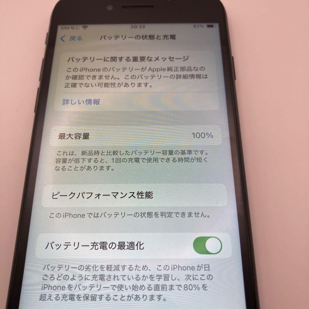 iPhoneSE第3世代 64GB ミッドナイト　SIMフリー