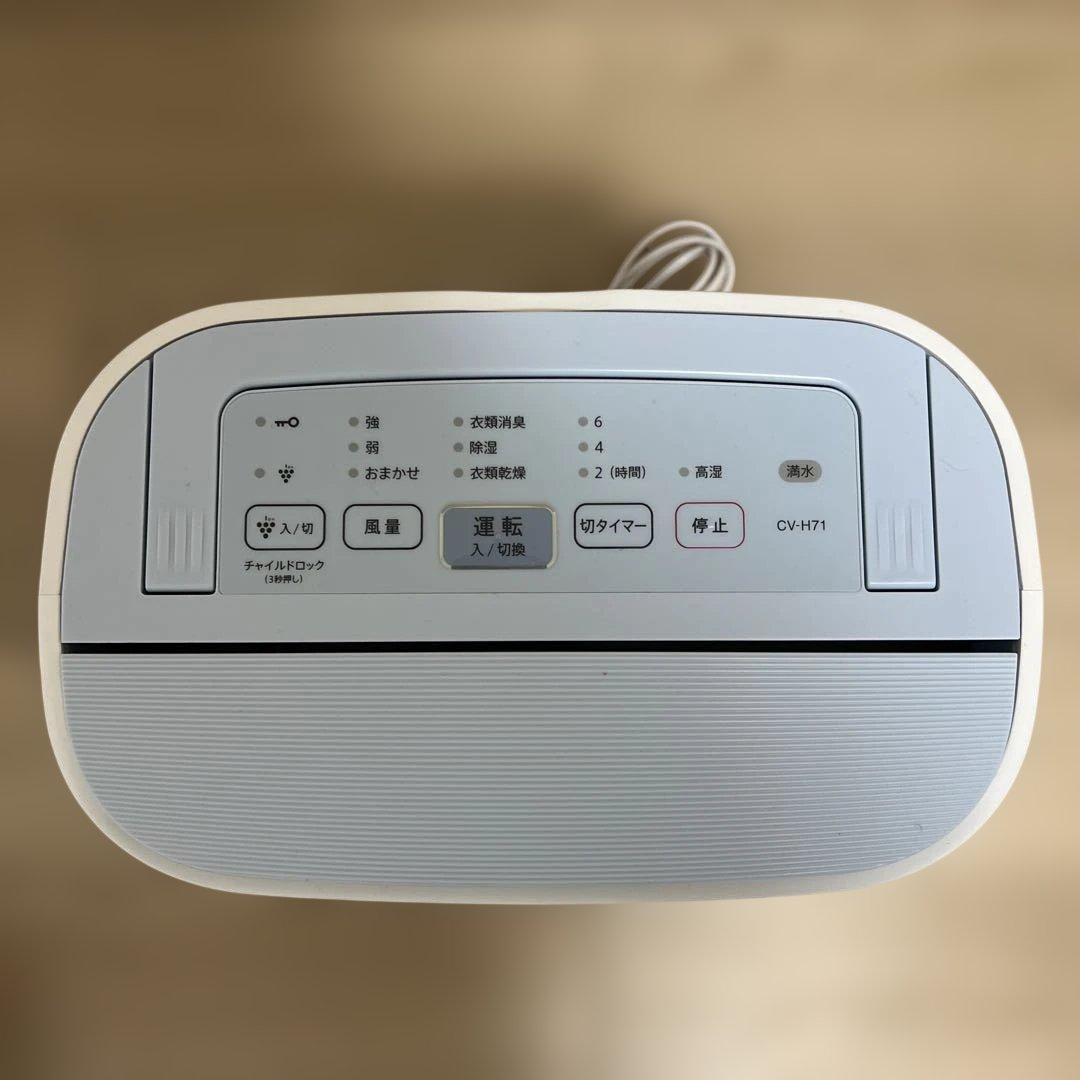 衣類乾燥除湿機（SHARP）