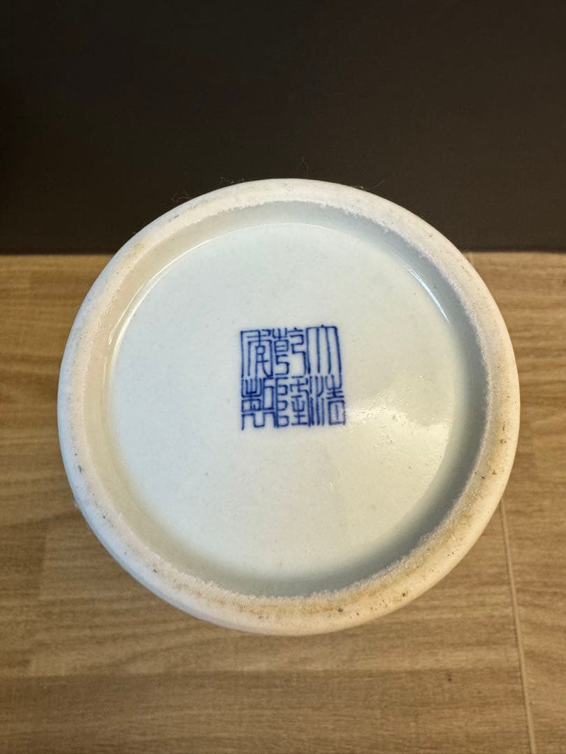 1513 中国大清乾隆年製銘青花瓶　官窯唐物　古美術品　染付