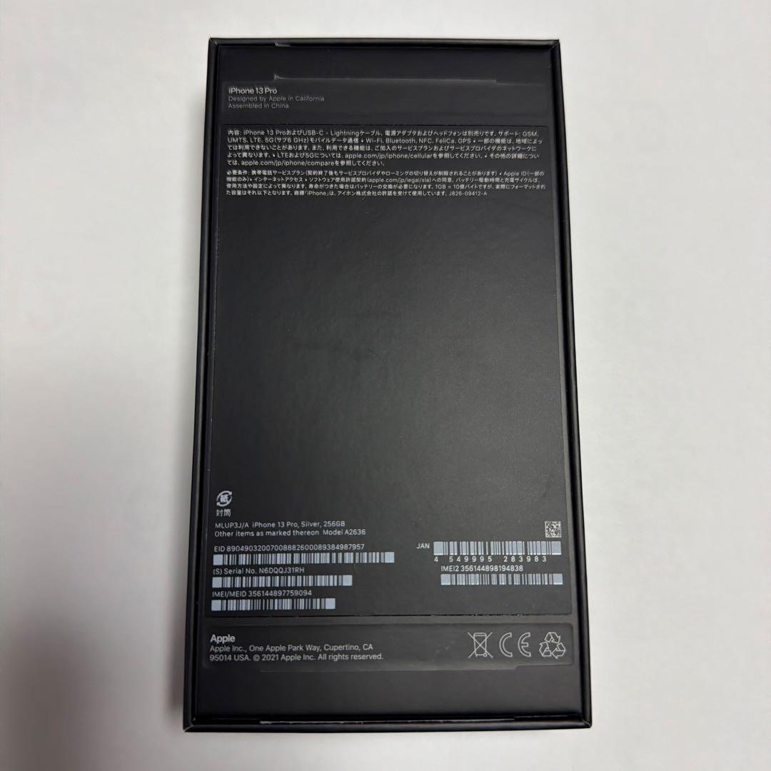 iPhone13pro 256 本体　SIMフリー　バッテリー純正交換品
