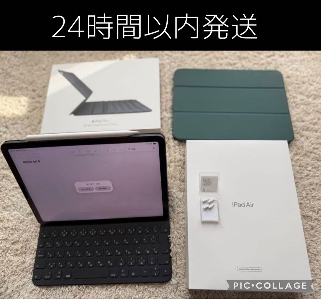 iPad Air 4 整備済み　64GB apple pencil、キーボード