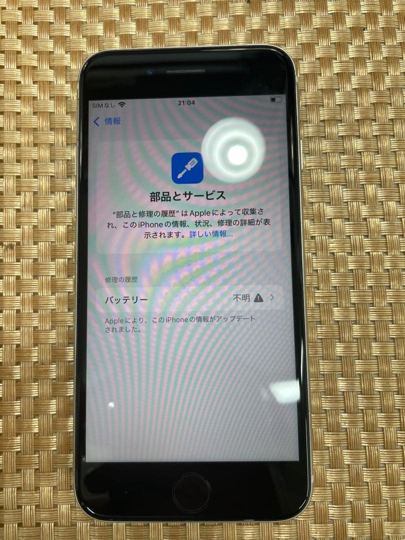 iPhone SE 第3世代 64GBスターライトSIMフリー【1552】