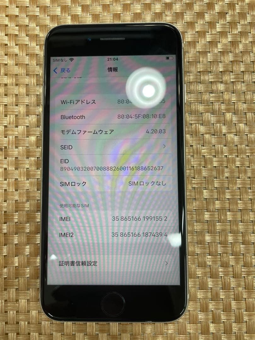 iPhone SE 第3世代 64GBスターライトSIMフリー【1552】
