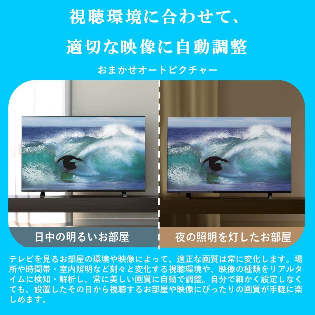 REGZA 24V液晶テレビ