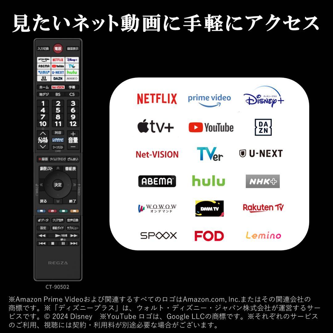 REGZA 24V液晶テレビ