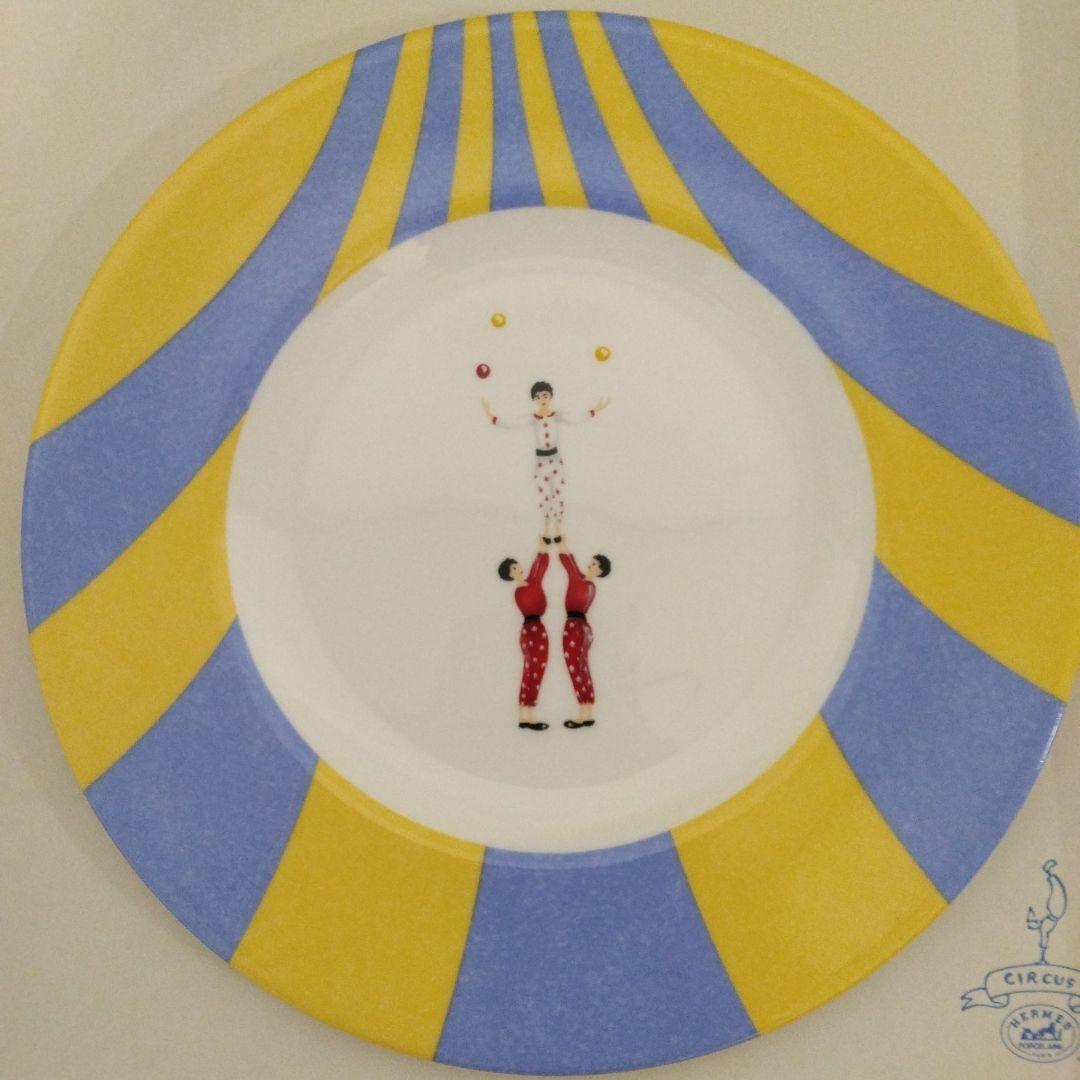 【る966】エルメス　HERMES　サーカス　 大皿　プレート