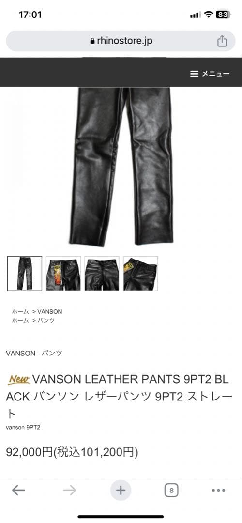 VANSON LEATHER PANTS 26インチ