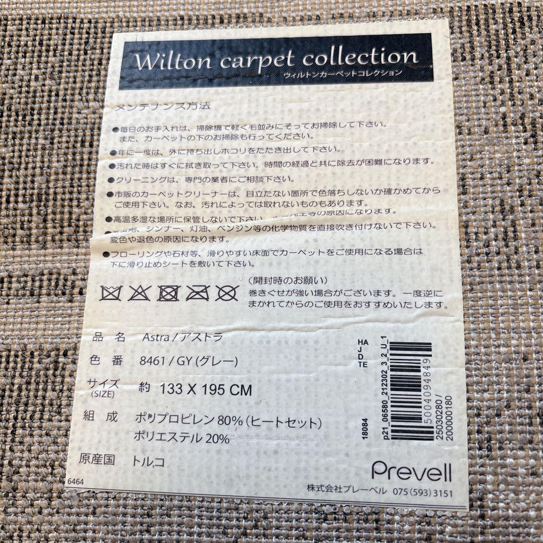 ラグマット FLYMEe Parlor フライミーパーラー