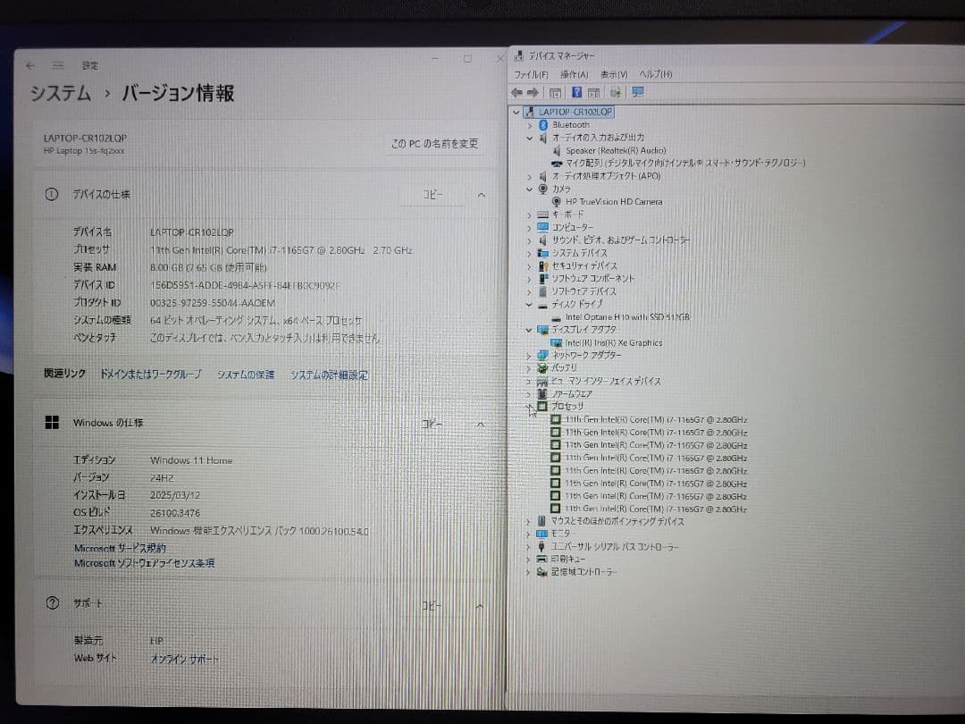 HP 2021 Win11 Corei7 メモリ8GB/SSD512GB