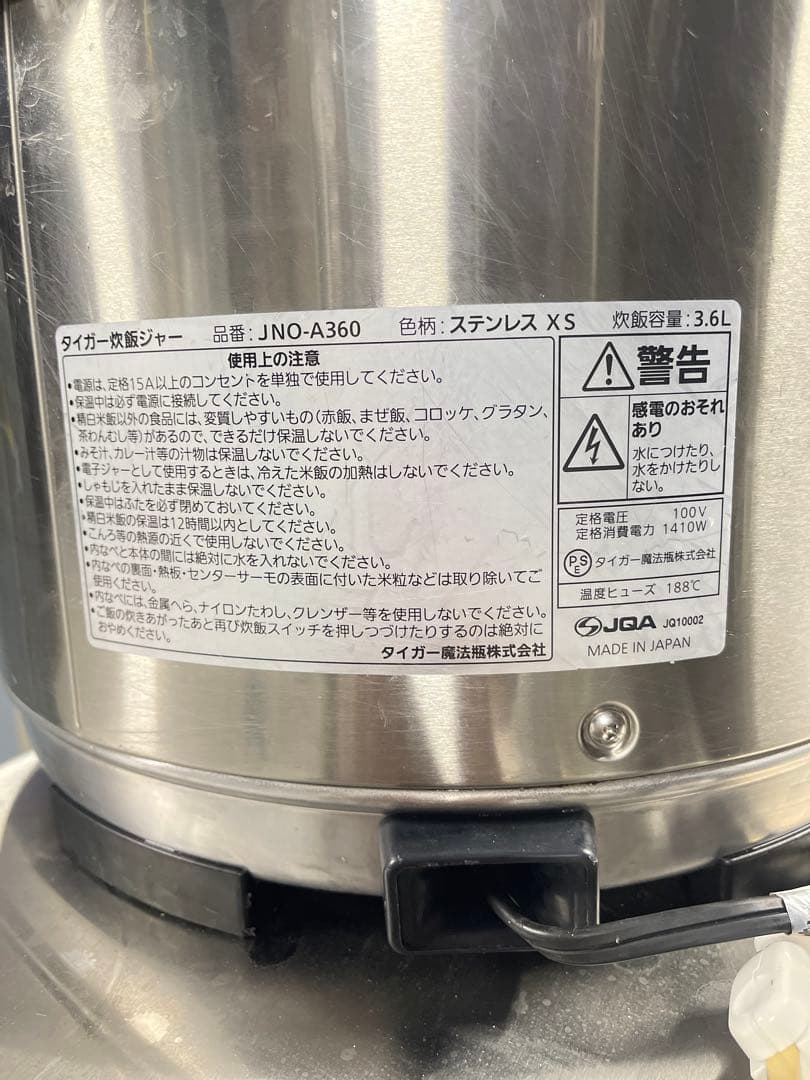 【本日発送】TIGER タイガー 業務用炊飯器 JNO-A360