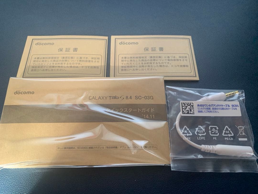 GALAXY Tab 8.4 SC-03G ギャラクシー　タブレット　8インチ